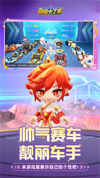 跑跑卡丁车国际服