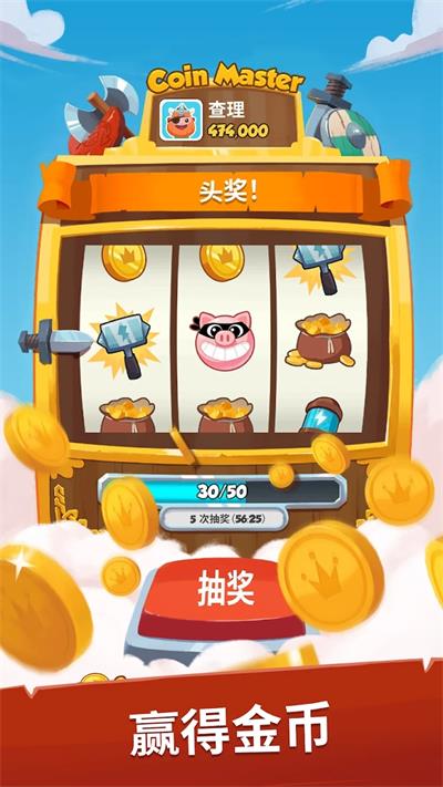 金币大师国际版(Coin Master)