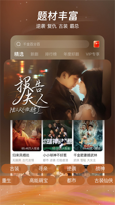 麦萌短剧免费新版本纯净版