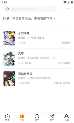 酷漫熊app官方