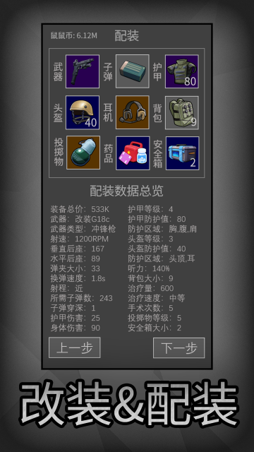 老鼠大冒险免广告