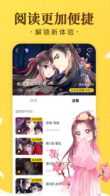 奇热漫画app官方版