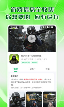 7723游戏盒子最新版
