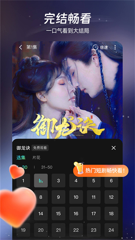 麦萌短剧免费新版本纯净版