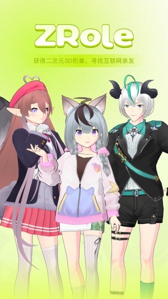 zrole国际服
