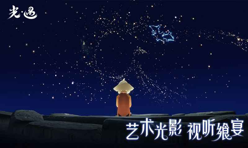 sky光遇国际测试服(白鸟版)