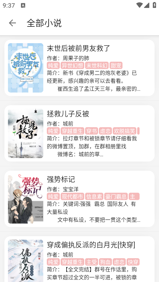 黑猫小说免费阅读最新版修复版