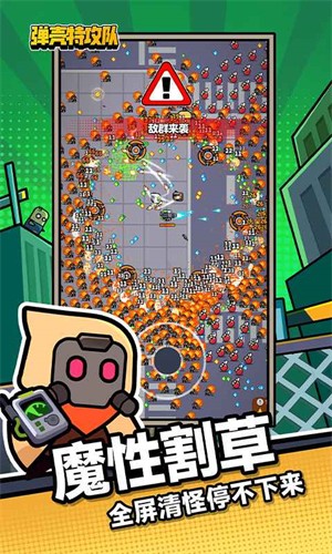 弹壳特攻队国际服内购版