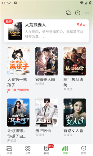 甜瓜小说app