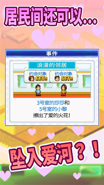 住宅梦物语国际服(Dream House Days)