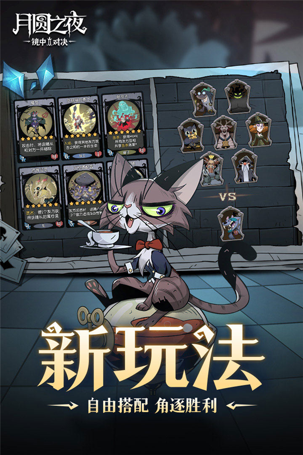 月圆之夜国际服