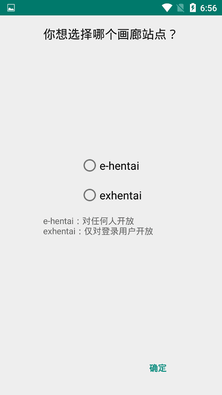 E站ehviewer最新版本