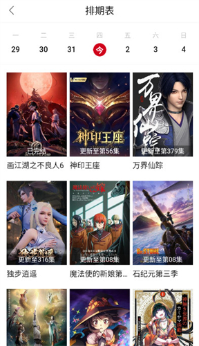 畅看影视app