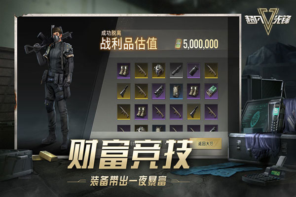 超凡先锋国际服（Badlanders）