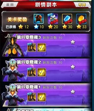 奥特曼系列OL国际服无实名