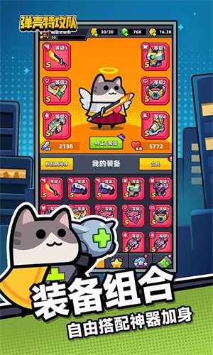 弹壳特攻队国际服内购版