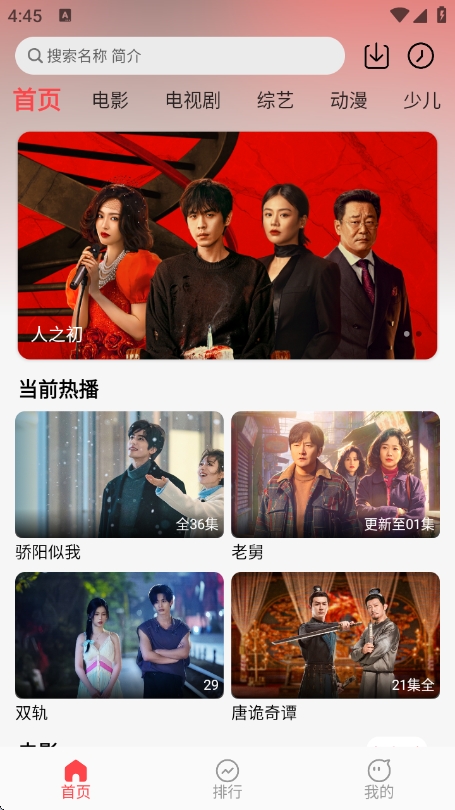优优兔影视官网