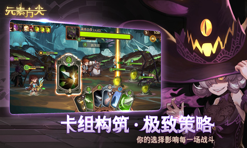 元素方尖国际服战斗界面