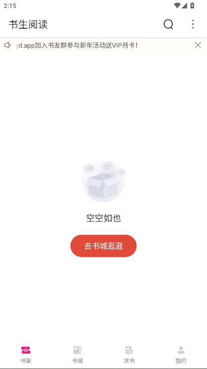 书生阅读无广告版