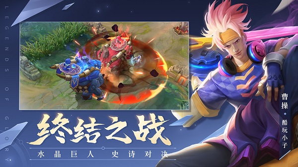 曙光英雄国际版