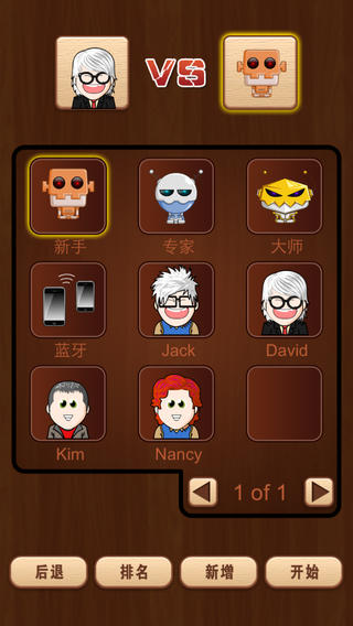 国际跳棋下载安装手机版