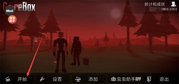 G沙盒仇恨汉化版