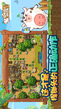奶牛镇的小时光国际版