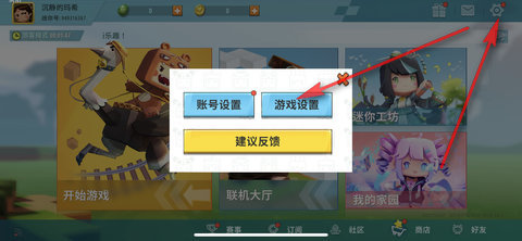 迷你世界国际服最新版
