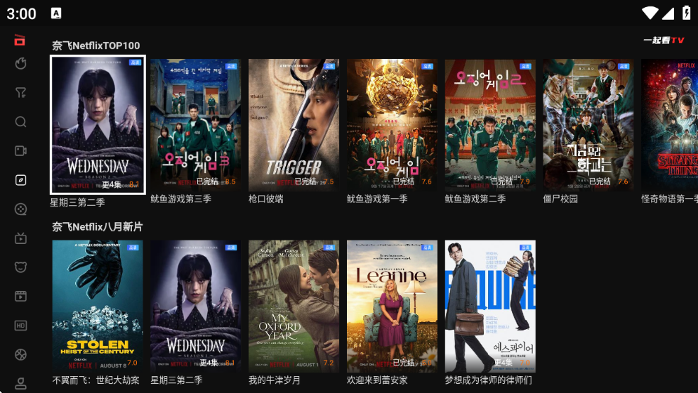 一起看TV电视版官网