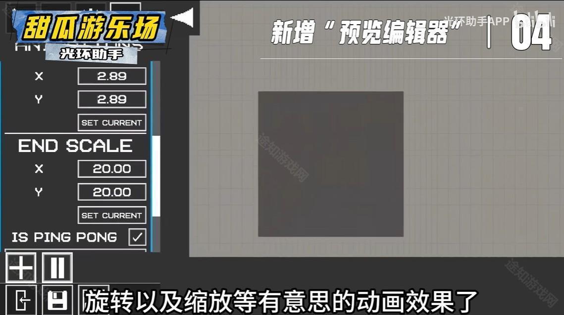 动画效果预览