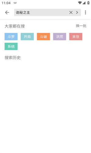 西梅小说阅读