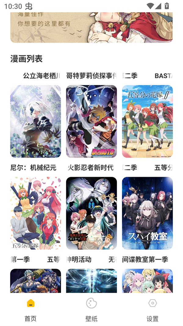 可达漫画app官方