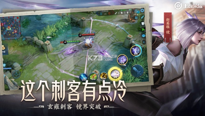王者荣耀下载国际服