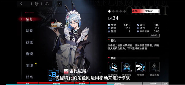 无期迷途2024最新版职业详解