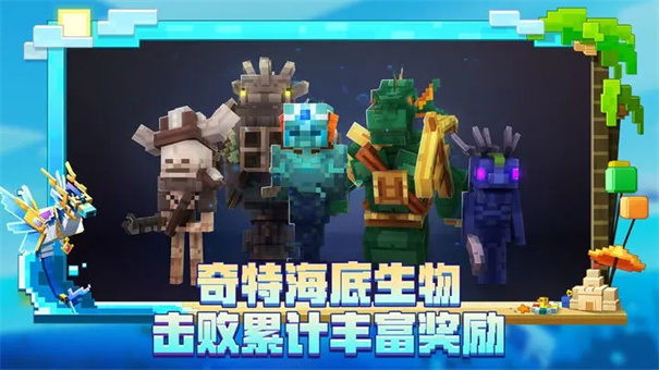 我的世界国际服1.20