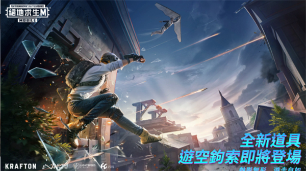 地铁逃生国际服(PUBG MOBILE)