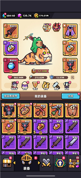 游戏攻略配图1