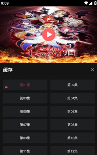 番鼠动漫app官网