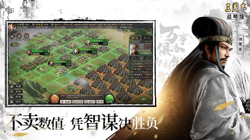 三国志战略版国际服