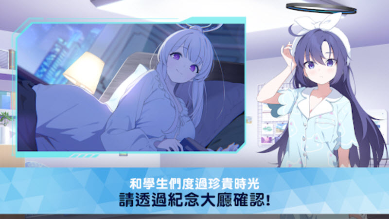 蔚蓝档案国际服官方版