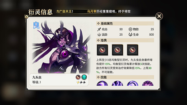 角色推荐配图8