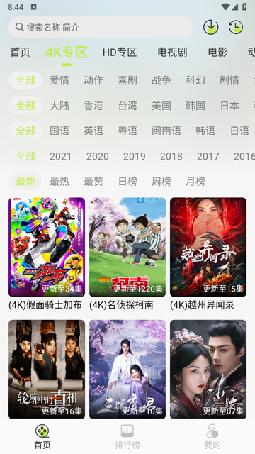 仓鼠4k最新版
