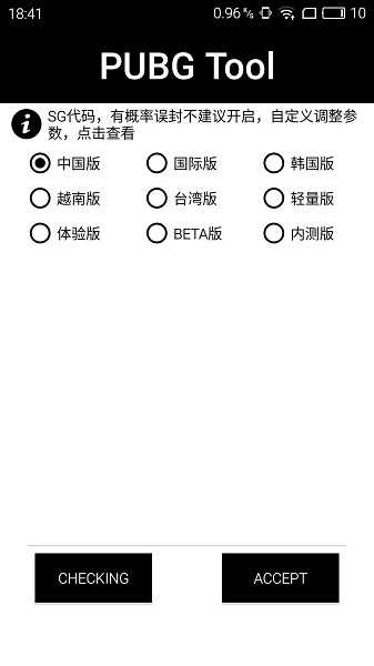 一键解锁超广角国际服