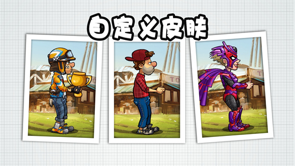 登山赛车2最新国际服内购版