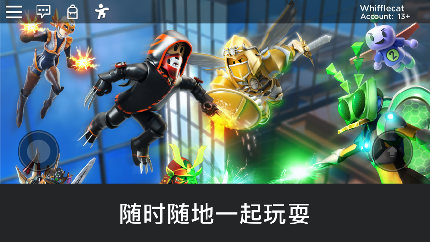 roblox国际服