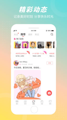 语玩安卓版