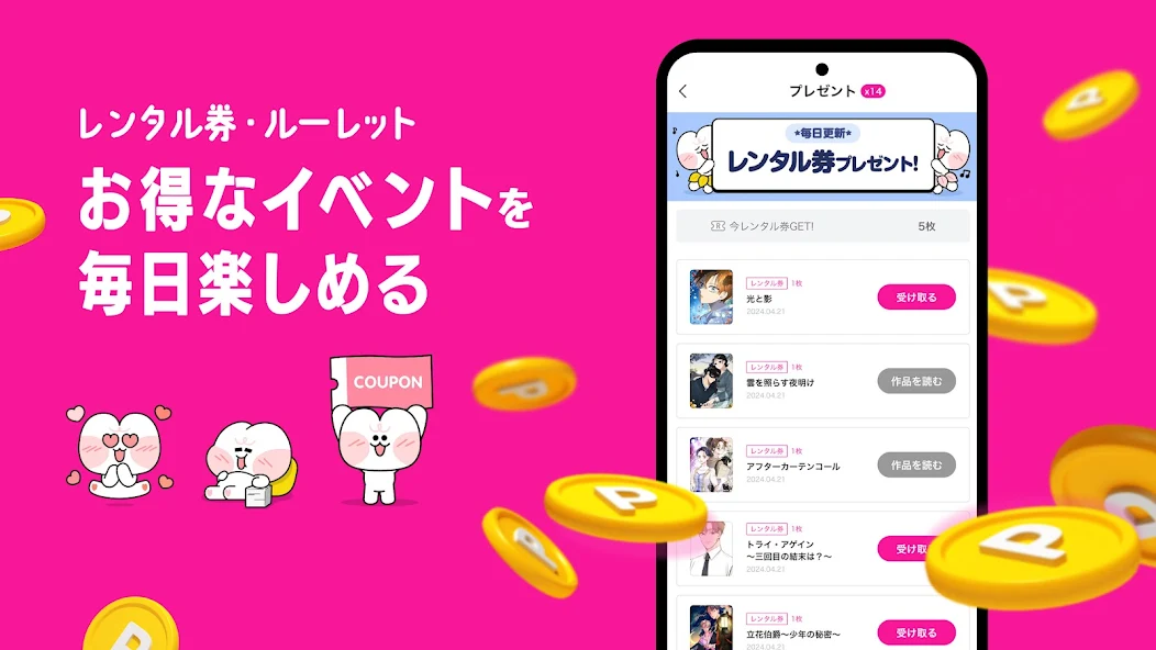 Beltoon官方免费