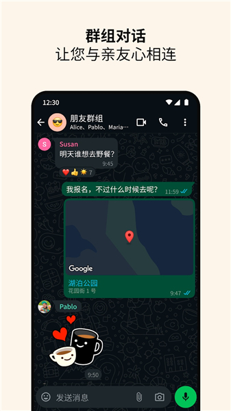 whatsapp新版本