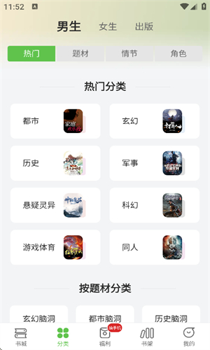 甜瓜小说app