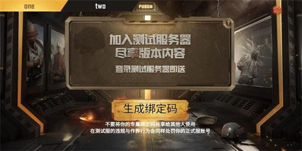 和平精英国际服地铁逃生